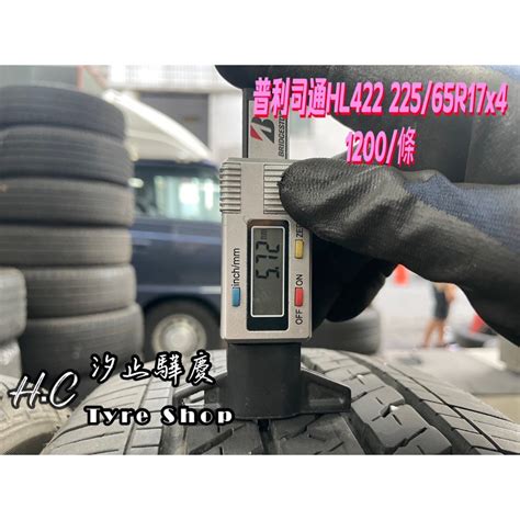 【驊慶輪胎館】優質二手胎 普利司通 Hl422 22565 17 蝦皮購物