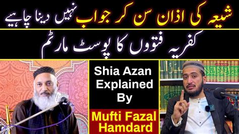 Shia Azan Ka Jawab Nahi Dena Chaye Shia VS Sunni AZAN Mufti Fazal