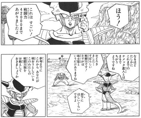 【画像】ドラゴンボールのネイルさんて戦闘力42000もあったしピッコロさんを超える天才だったよね あらまめ2chあらまめ2ch