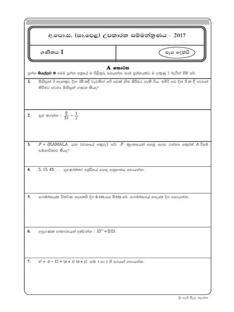 2017 Ol Mathematics Paper I Ii S