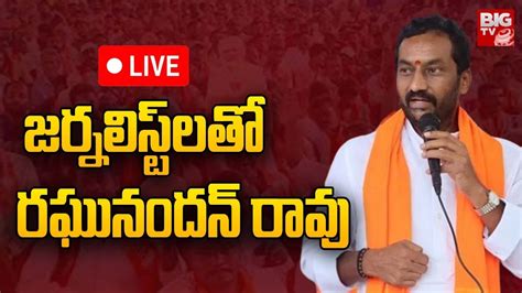 BJP MP Candidate Raghunandan Rao live జరనలసట లత రఘనదన రవ