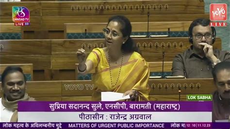 Baramati Mp Supriya Sule Excellent👌speech In Lok Sabha Supriya