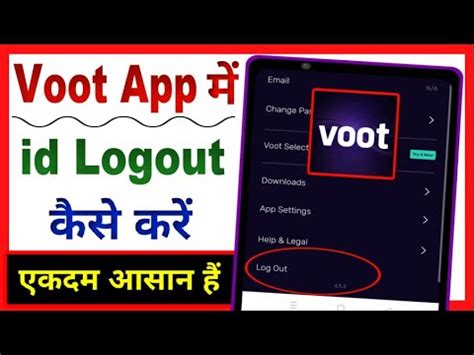 Voot App Me Id Logout Kaise Karen Voot Account Logout Kaise Karen