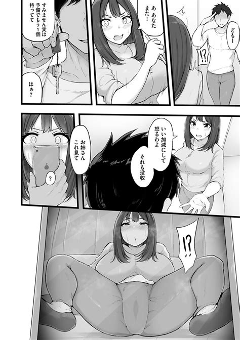Mezame Page 152 Nhentai Hentai Doujinshi And Manga