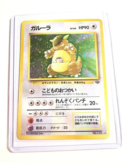 KANGASKHAN Japanese Jungle Set No 115 Holo Rare Pokemon Card