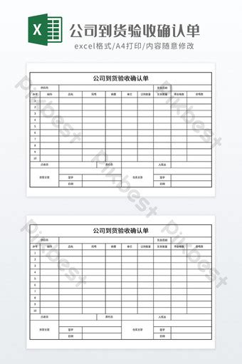 驗收單範本excel模板，含公式圖表素材免費下載 Pikbest