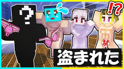 プールで水着を流された女の子を助けろ😎👙【まいくらマインクラフト】 Youtube