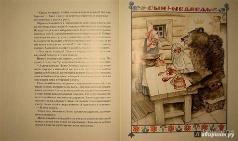 Книга: Карельские сказки - . Купить книгу, читать рецензии | Лабиринт