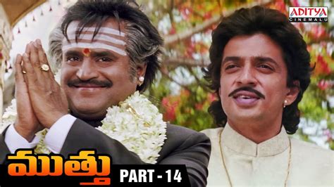 Muthu Telugu Movie Part 14 Rajinikanth Meena AR Rahman Movies