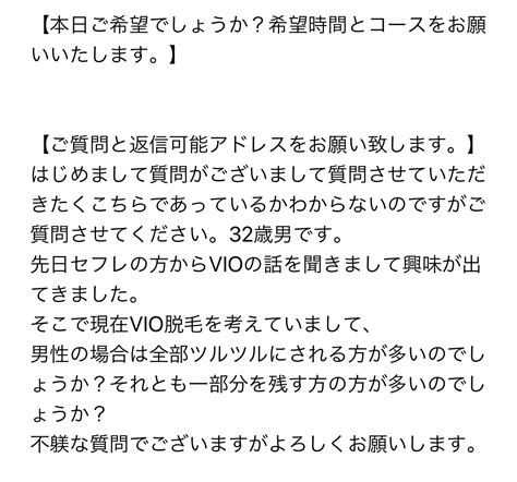 ご質問について。お答え致します。 関内メンズエステ 横浜メンズマッサージand脱毛 Riko S Organic Aroma