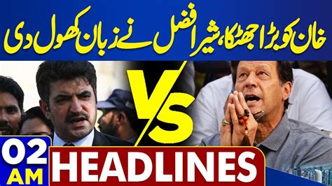 Dunya News Headlines 02 00 AM Sher Afzal Marwat Big Statement Big