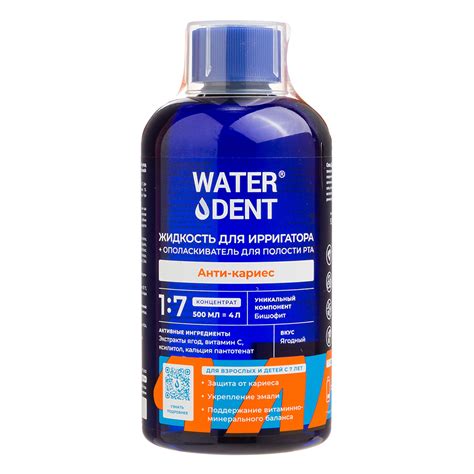 WaterDent Жидкость для ирригатора Анти-кариес Teens 7+ с солью Древнего ...