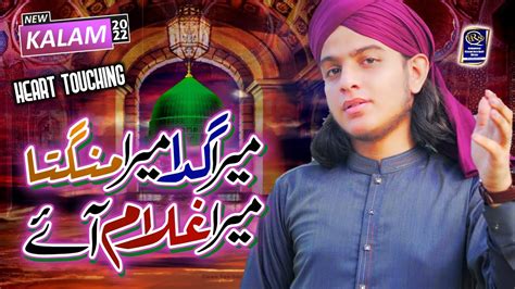 Mera Gada Mera Mangta Ll New Ramzan Naat Ll Muhammad Hassan Raza Qadri