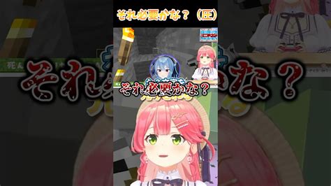 【新着】すいちゃんに冷徹すぎるみこちwshorts ホロライブ切り抜き ホロライブ さくらみこ 星街すいせい 星街すいせい切り抜きまとめました