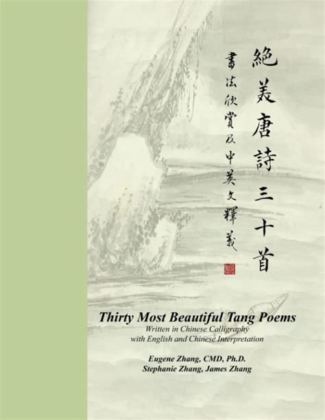 Thirty Most Beautiful Tang Poems Written In Chinese Calligraphy With