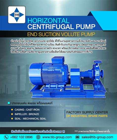 CENTRIFUGAL PUMP Thai Industrial Business Co Ltd