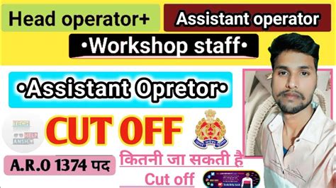 UP Police Assistant Operator ResultUPP Assistant Operator Cutoffupp