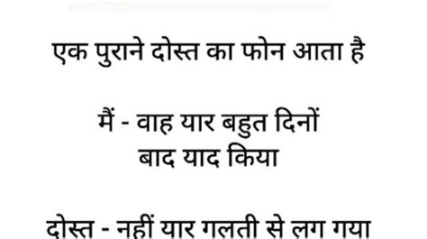 Friends Funny Hindi Jokes Funny Friends Hindi Jokes Pics