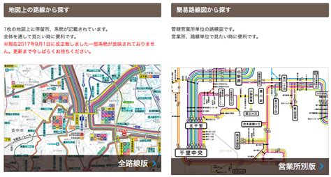 阪急バスの路線図と高速バスの時刻表や予約方法旅と観光の手帳