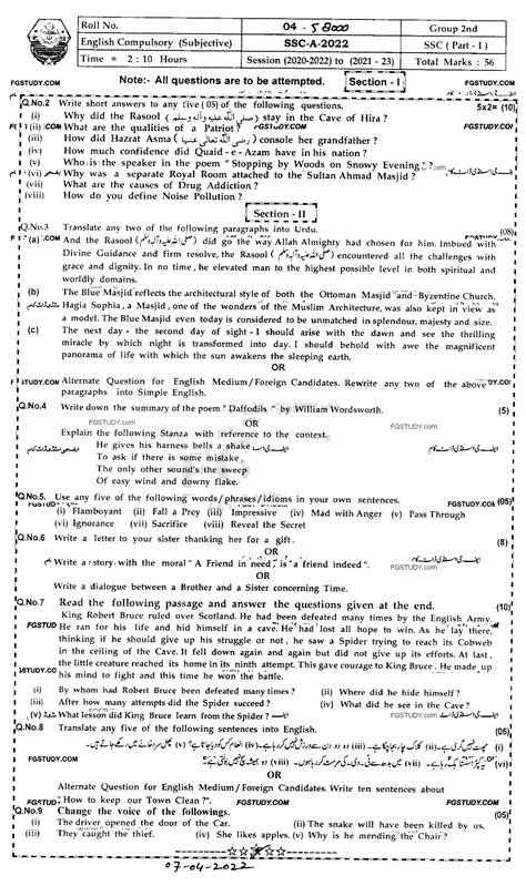 9th Class English Past Paper 2022 Bahawalpur Board Group 2 Subjective