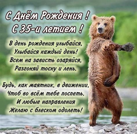 Картинка на 35 лет