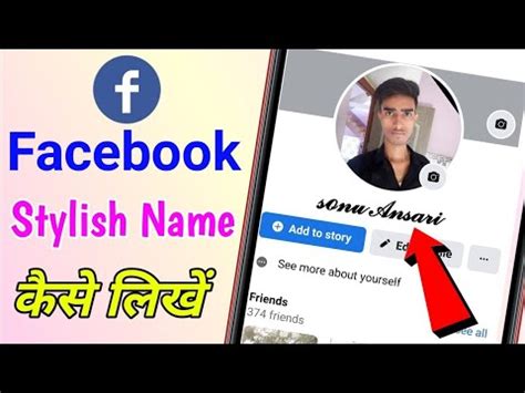 Facebook Par Stylish Name Kaise Change Karen How To Change Fb Stylish