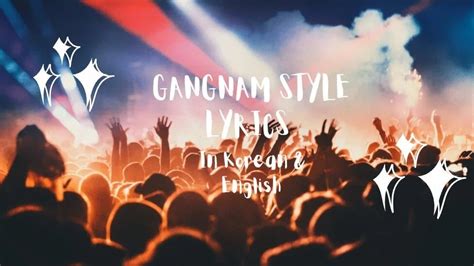 Gangnam Style Lyrics in English Korean