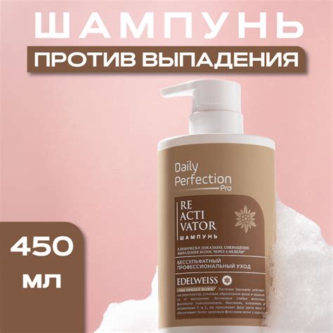 Профессиональный шампунь против выпадения волос DP Pro, 450мл - купить ...