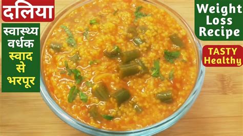 Weight Loss Recipe Daliya Khichdi Recipe Daliya Recipe How To