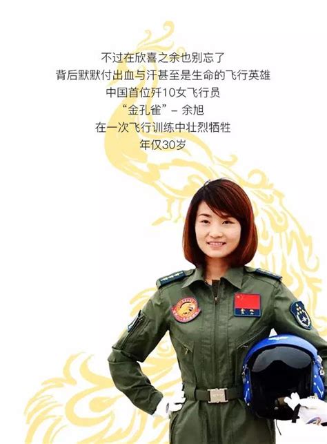 藍天標兵 大國儀仗！中國空軍八一飛行表演隊 每日頭條