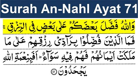 Surah An Nahl Ayat 71 Surah An Nahl Ayat 71 Surah Nahl