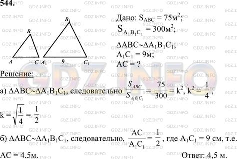 Номер №651 - ГДЗ по Геометрии 7-9 класс: Атанасян Л.С.