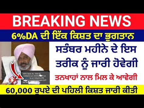 Punjab Th Pay Commission Latest News Punjab Th Pay Commission Latest