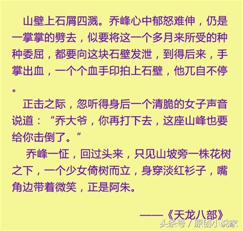 金庸小說里這些經典語錄，每次看到都不禁落淚，你還記得它們嗎？ 每日頭條