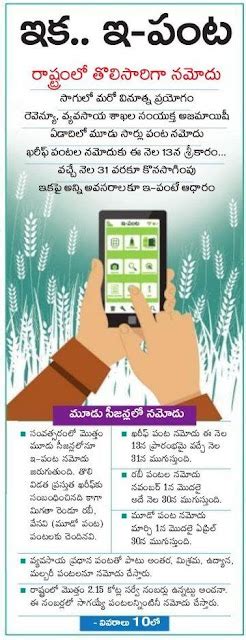 Check Ysr Rythu Bharosa Payment Status 2023 రైతు భరోసా New Eligible