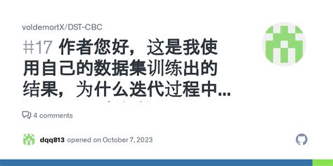 作者您好，这是我使用自己的数据集训练出的结果，为什么迭代过程中的miou没有初始化的miou高？ · Issue 17