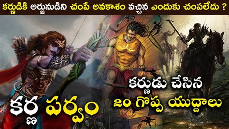 Karna Parvam Telugu Mahabharatham Volumes Telugu Karna VS Arjuna