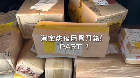 Afterlunchs Kitchen Taobao Unboxing Haul Part