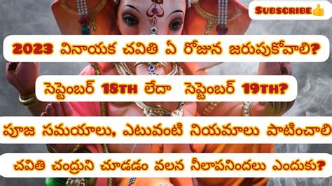 Vinayaka Chavithi Date Ganesh Chaturthi Date