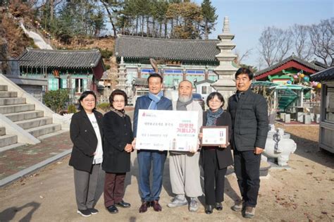 봉국사 성북구에 따뜻한겨울나기 성금 1000만원 전달 아시아경제