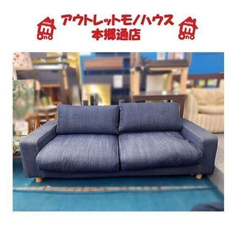 札幌【無印良品 ワイドアームソファ 25シーター ダウンフェザークッション デニムカバー 】丸脚 Muji 本郷通店 モノハウス本郷通