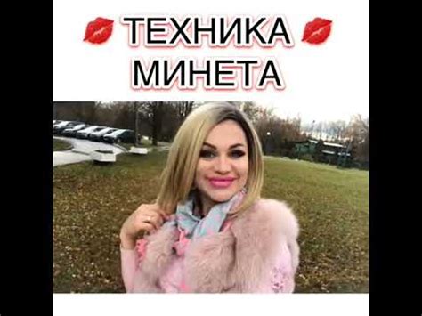 Техника минета - YouTube