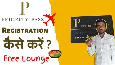 How To Activate Priority Pass How To Get Free International Lounge