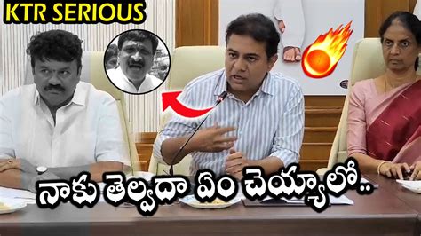 Minister Ktr Serious On Mla Mynampally