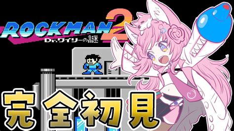 ★take18 うるせぇ！ 行こう！（023130 023300） 【ロックマン2】完全初見🔥エアーマンが倒せちゃった