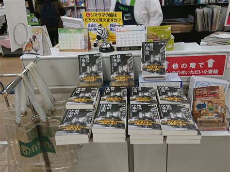 『横浜中華街』（筑摩選書，2021年12月刊）の紹介 清海（チンハイ）老師の研究室