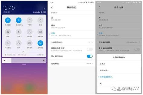 小米手機完成這一設置，靜音模式也不會漏接電話了！ 每日頭條