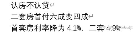 你懂杭州楼市新政吗？这些市民不比你懂？ 知乎