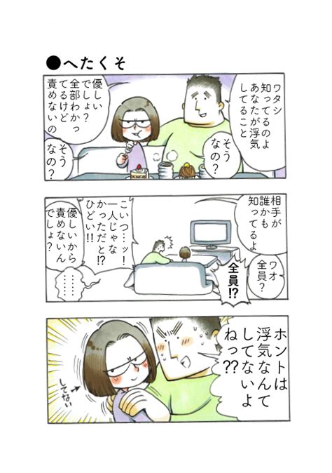 「定期的に入るこういう探りがへたくそすぎる ＃私のおっとり旦那 」木崎アオコの漫画