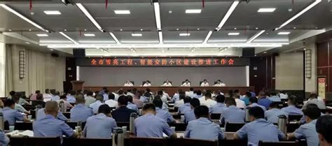 九江政法网 全市“雪亮工程”及“智能安防小区”建设推进会召开 熊永强出席并讲话 政法要闻